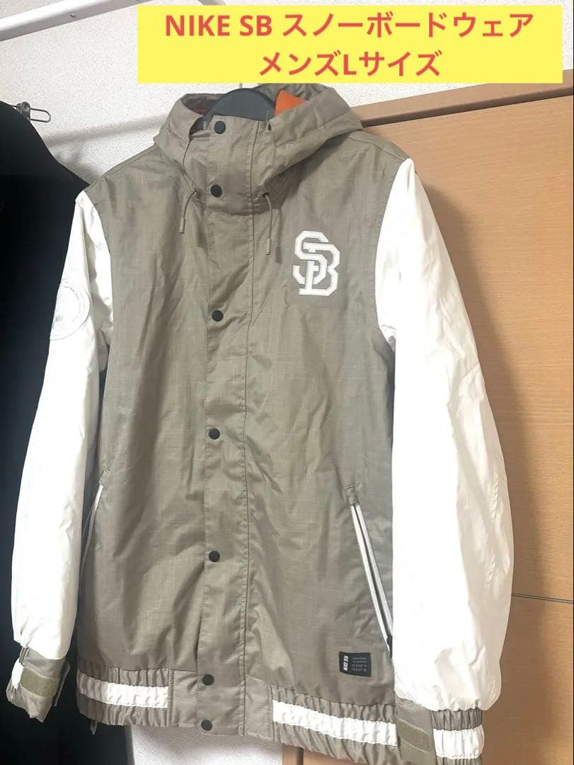 ナイキ　Nike SB ジャケット ベージュ/ホワイト　メンズLサイズ ナイキ（NIKE）（メンズ、レディース）SB フルジップ ウーブン