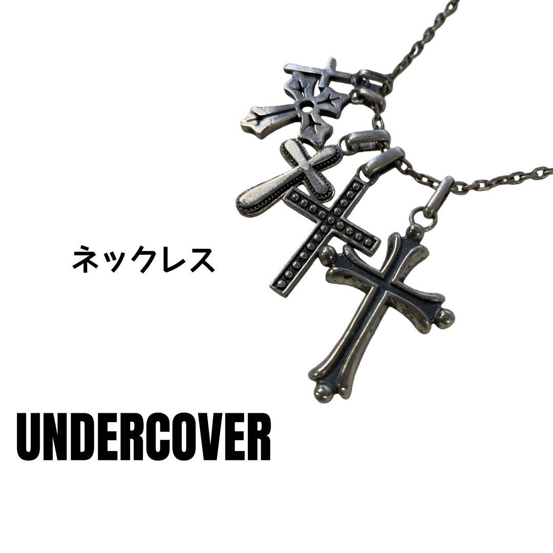 UNDERCOVER × TRASH 02AW 5連 クロスチャーム ネックレス
