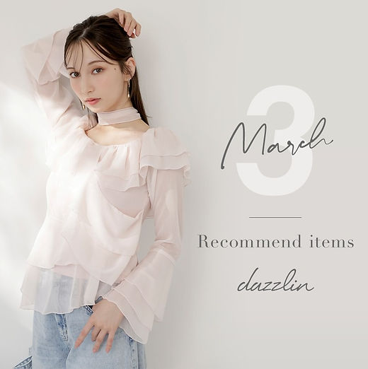 dazzlin Official Website｜ダズリン公式HP